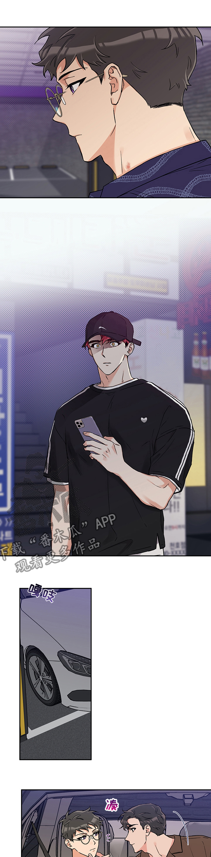 赤康玉灵膏功效和作用漫画,第85章：敏感4图