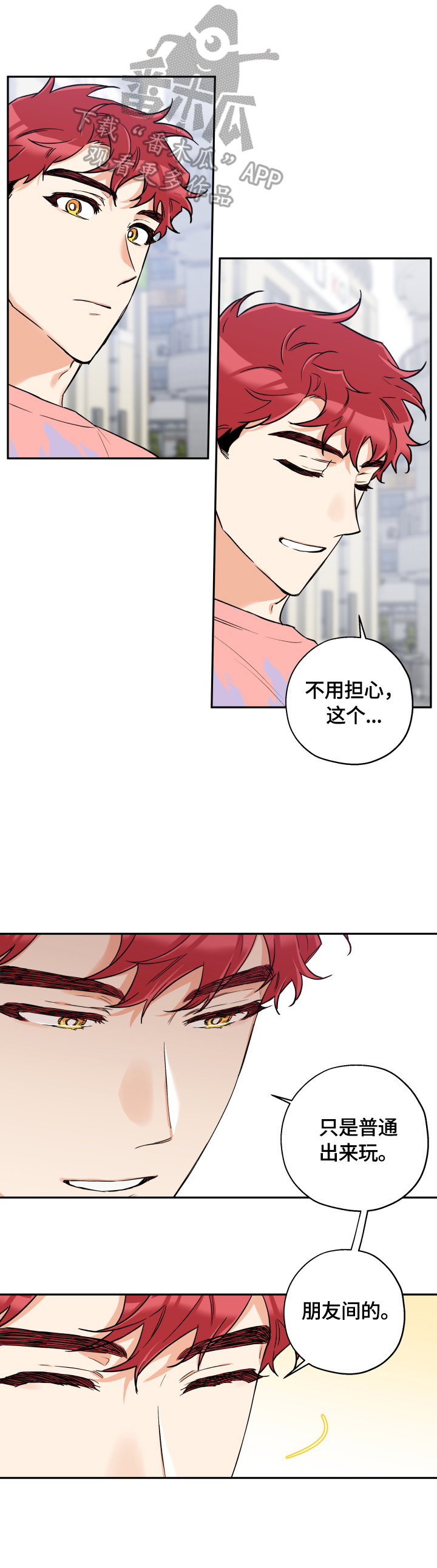 赤狼怎么存档漫画,第46章：一直很漂亮4图