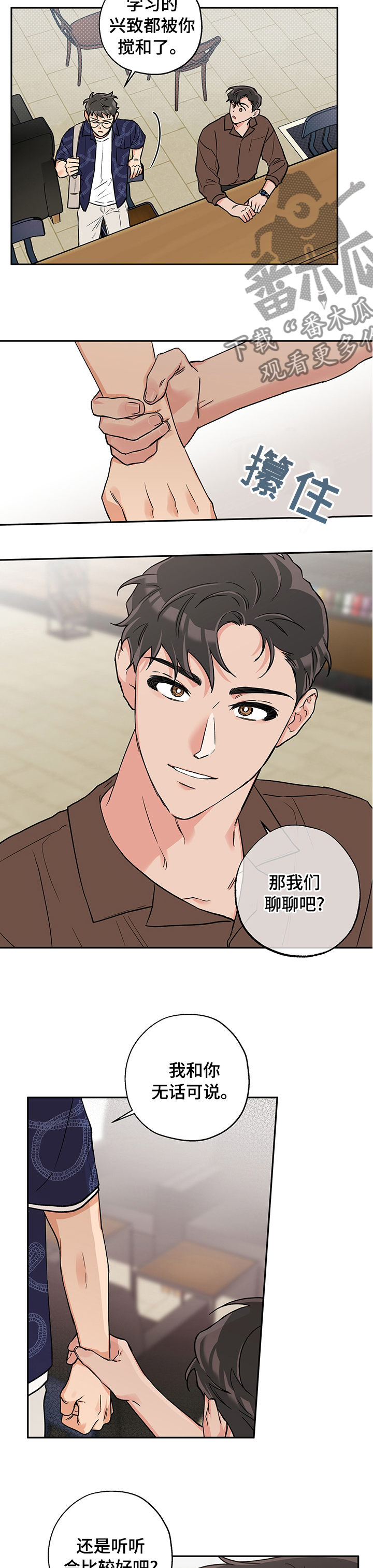 赤狼创作的原声漫画,第84章：跟我来4图