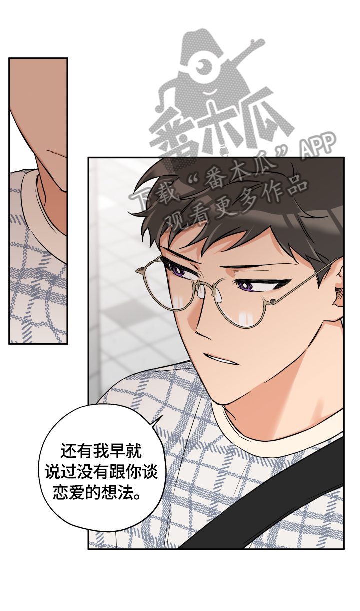 赤狼怎么存档漫画,第46章：一直很漂亮2图