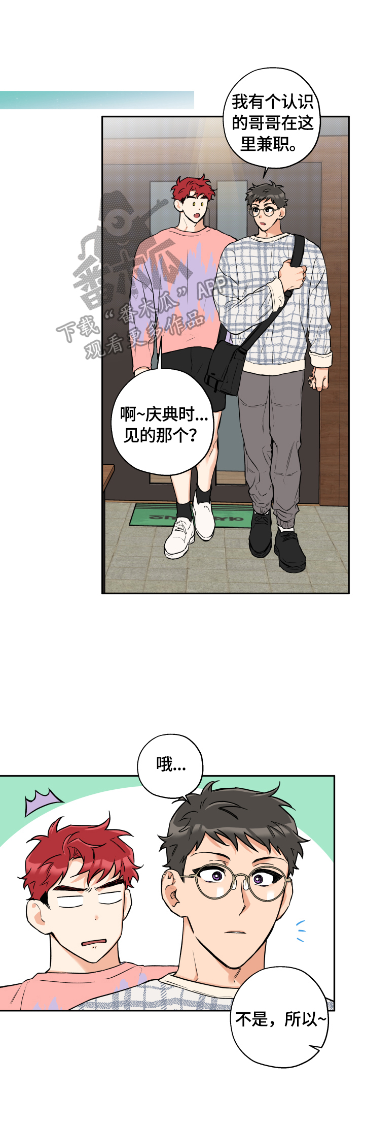 赤狼创作的原声漫画,第48章：你随意1图