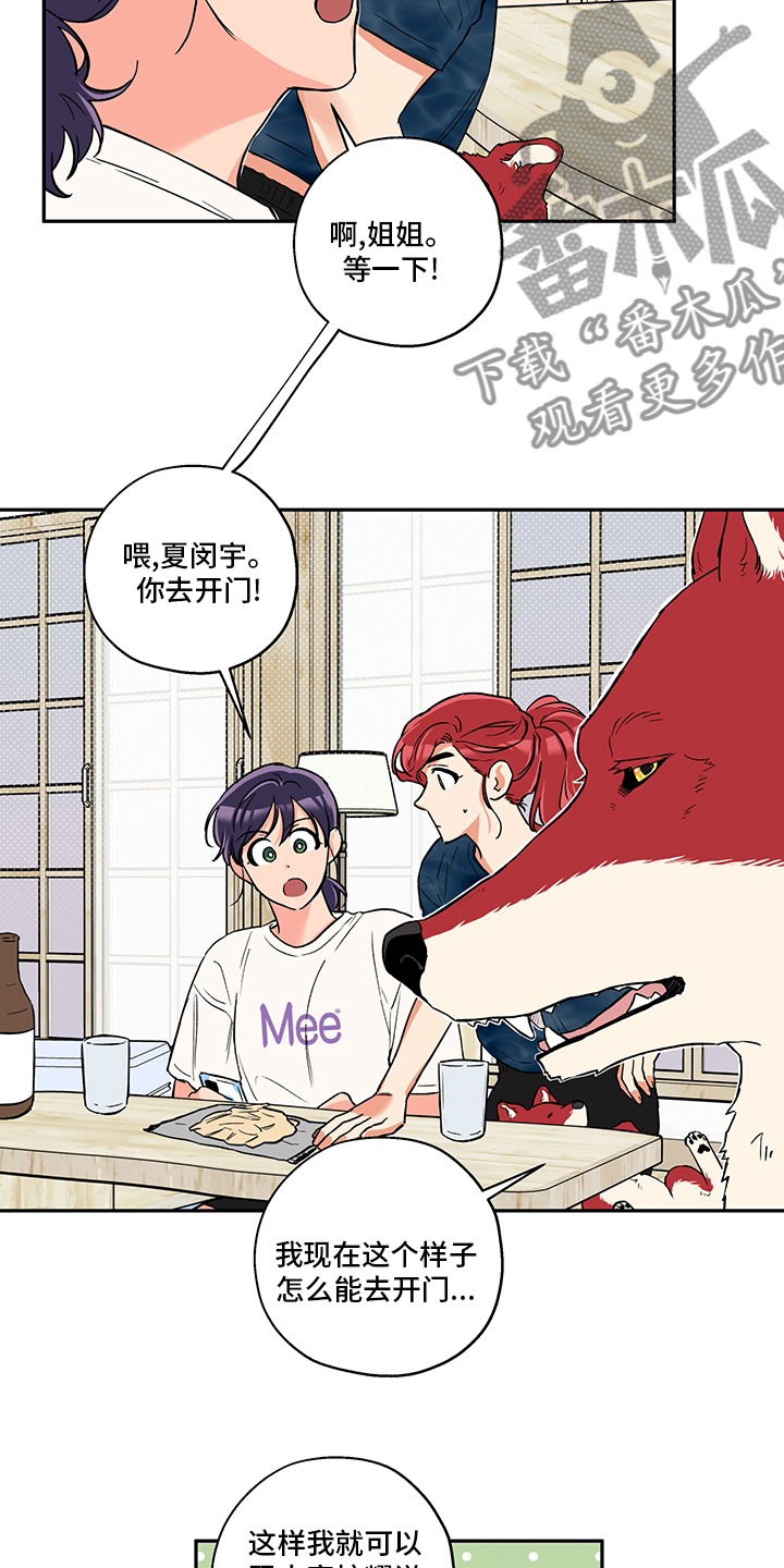 持朗普传媒股票漫画,第93章：出去走走吧3图