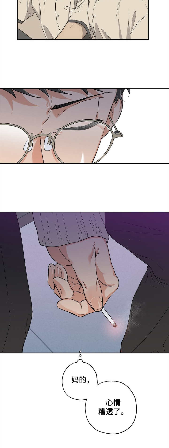持朗普传媒股票漫画,第27章：庆典2图