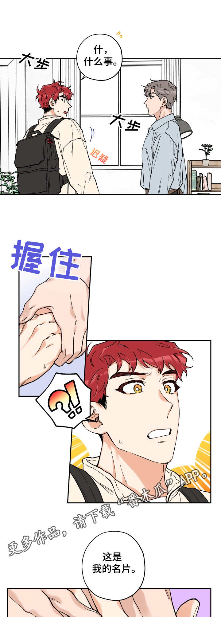 赤狼之狼雷霆战机图片大全漫画,第22章：名片3图