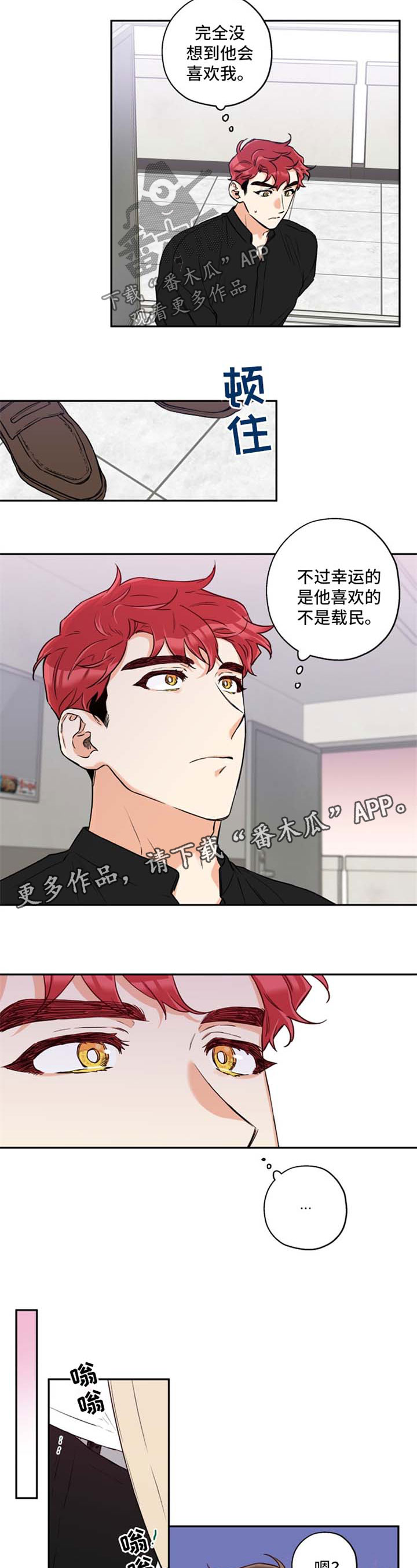 赤狼动物漫画,第36章：现在马上3图