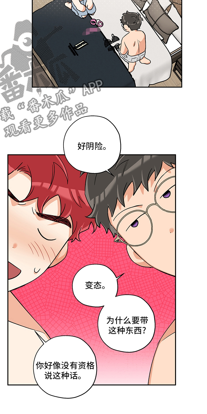赤狼创作的原声漫画,第99章：带了个东西5图