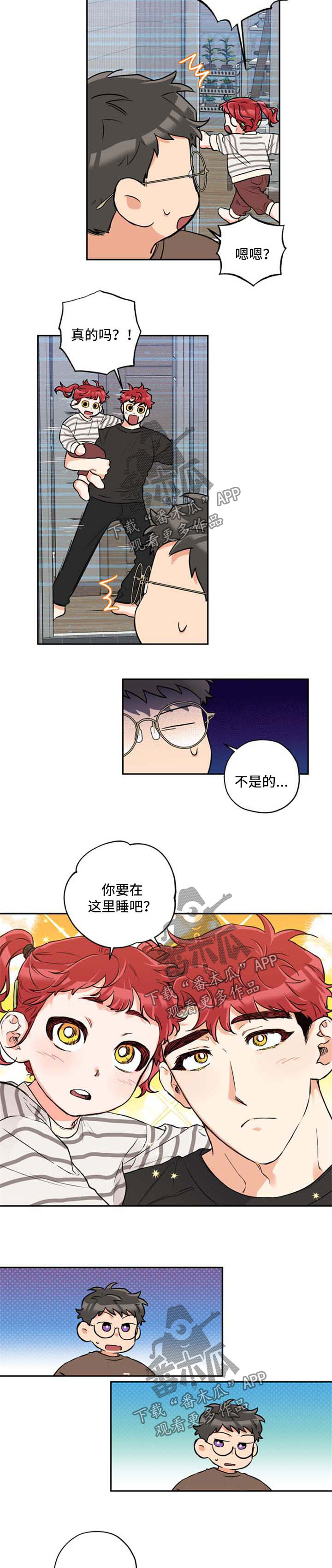 赤狼动物漫画,第42章：招待5图