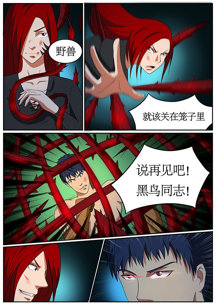 黑羽计划漫画,第69章：3图