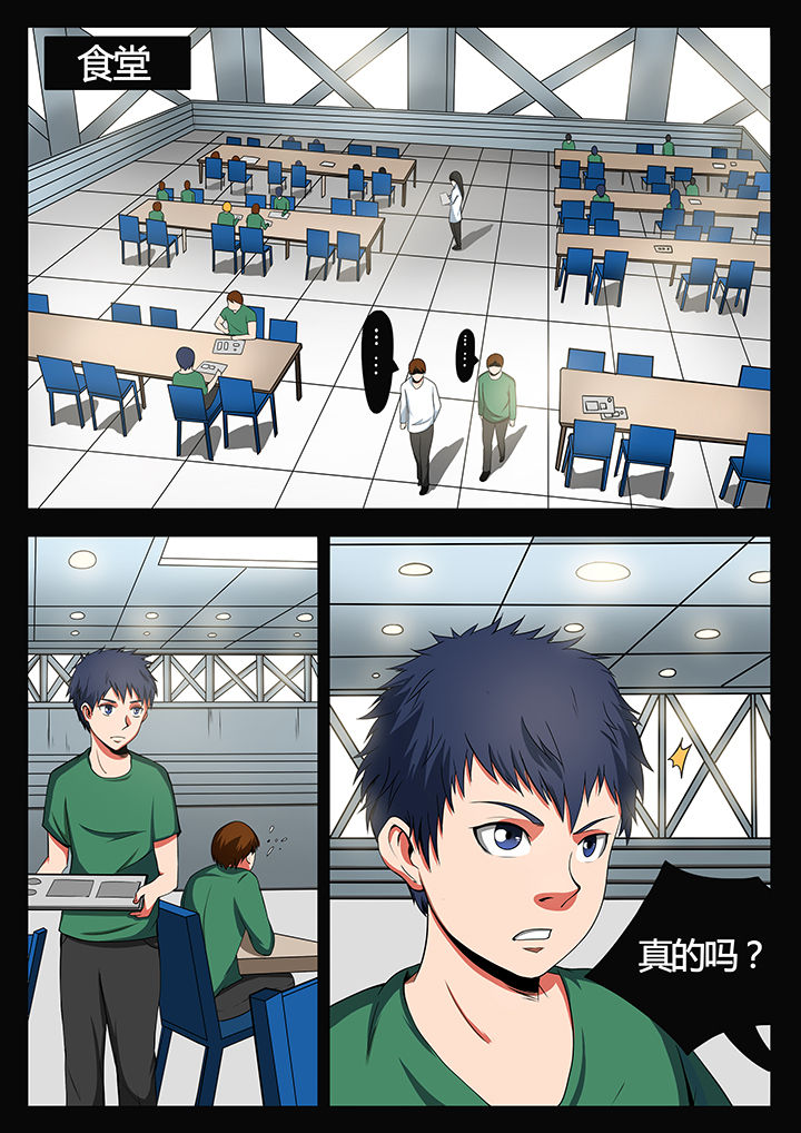 黑鸟一口气看完漫画,第82章：4图