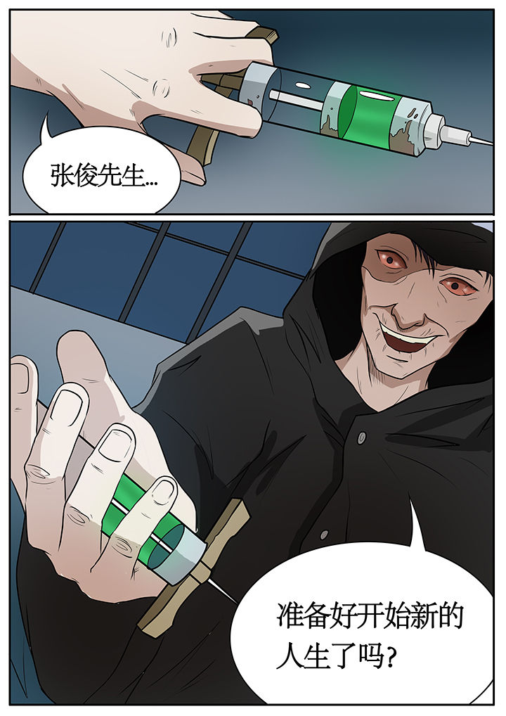 黑鸟计划夜莺漫画,第56章：1图