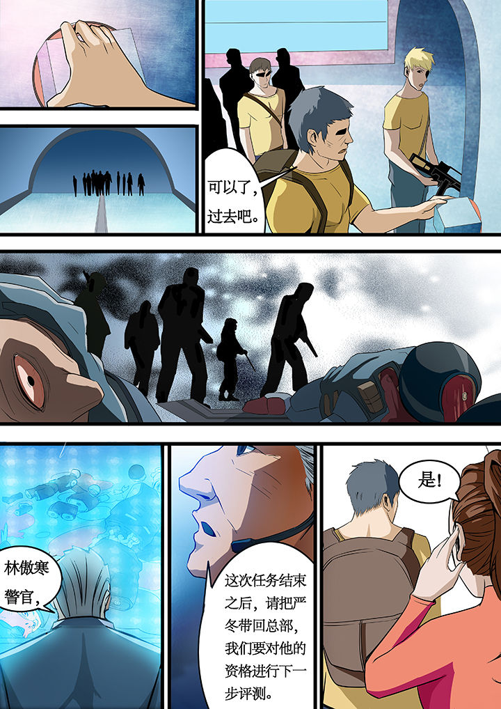 黑鸟电视剧漫画,第23章：3图