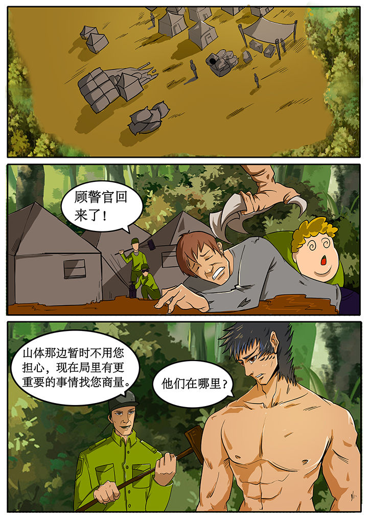 黑鸟全称漫画,第34章：5图