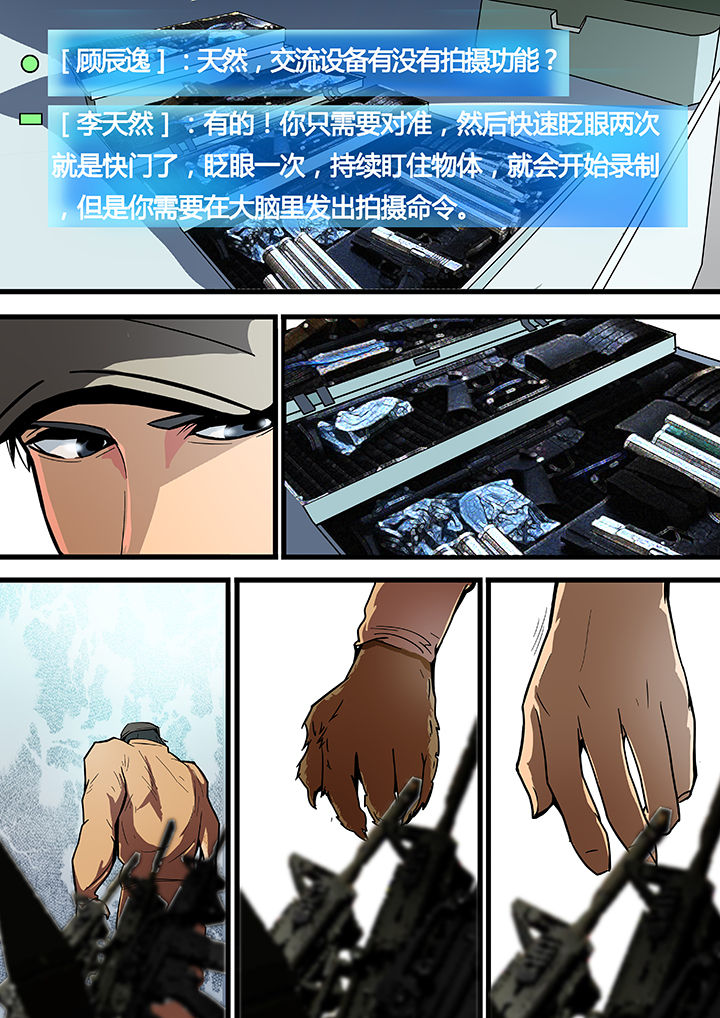 黑龙江疫情最新消息漫画,第17章：1图