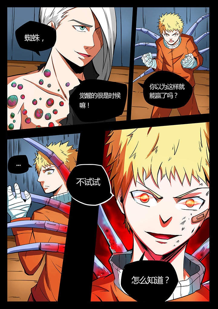 黑鸟电影完整版漫画,第89章：5图