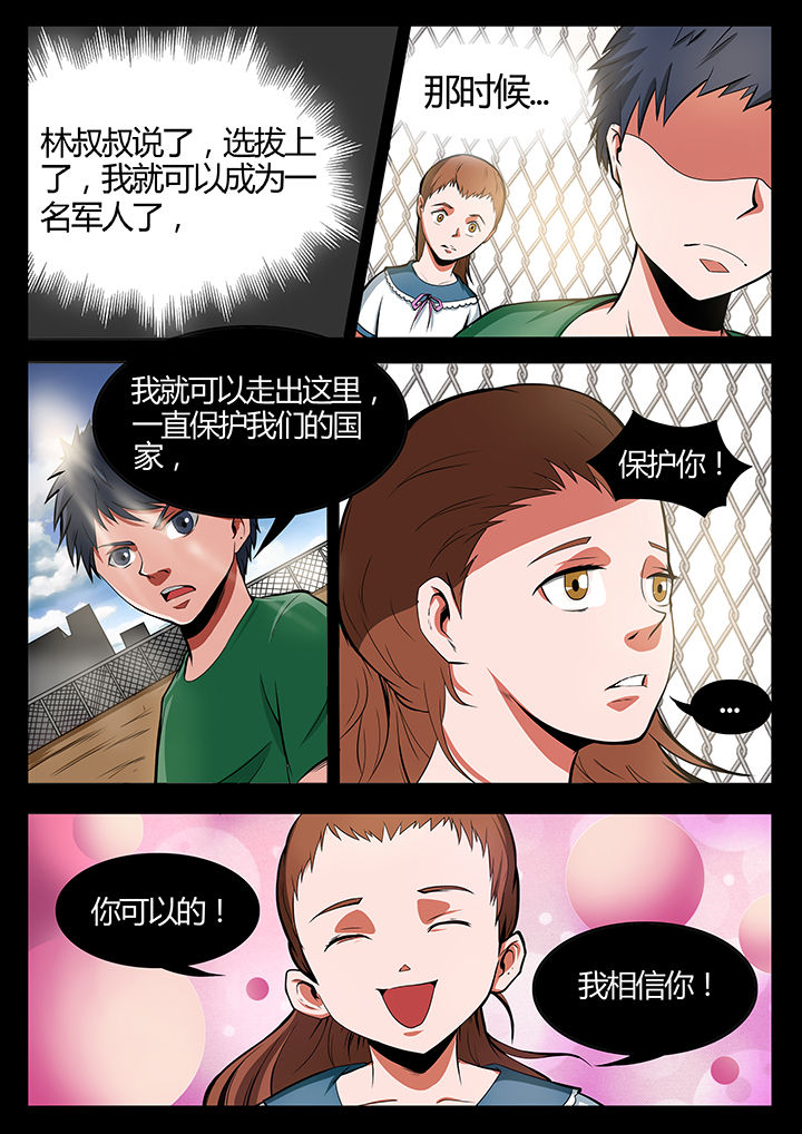 黑鸟结局漫画,第84章：1图