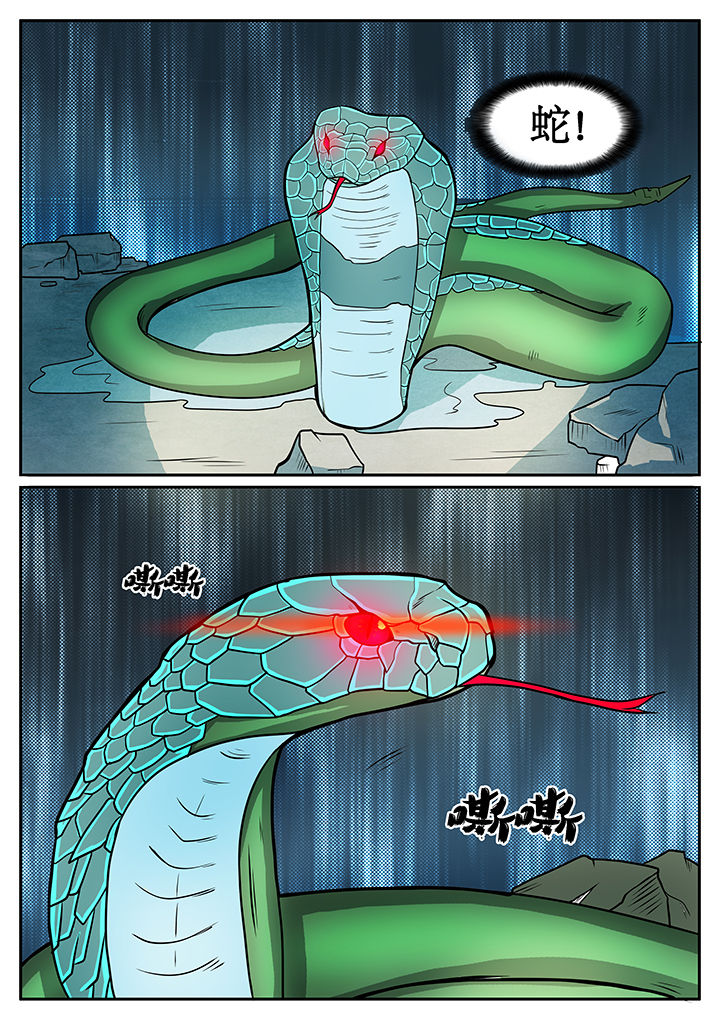 现在的黑鸟计划漫画,第47章：3图