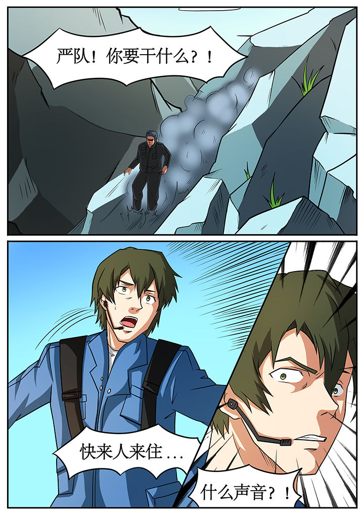 黑鸟电影完整版漫画,第53章：1图