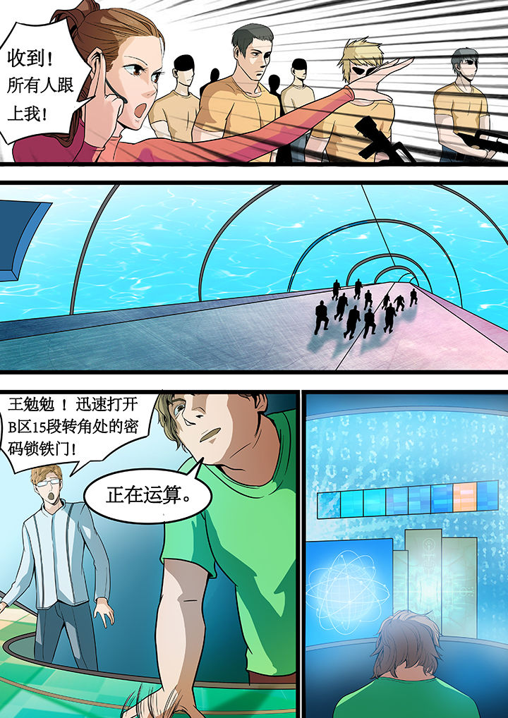 黑鸟结局漫画,第20章：2图