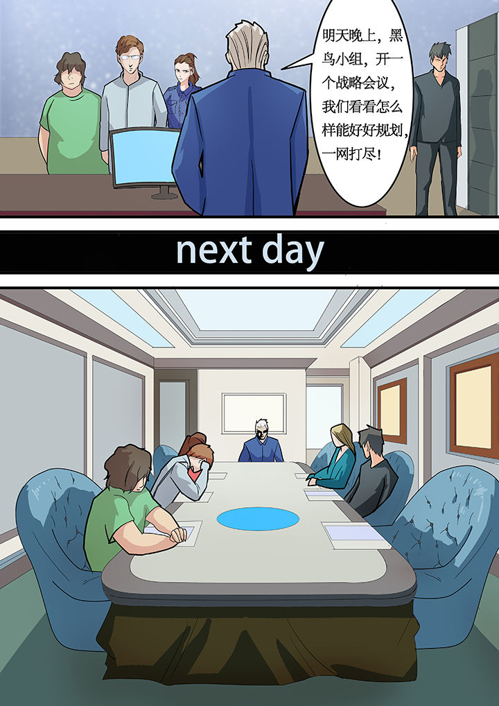 黑鸟侦察机退役后有哪些后续计划漫画,第13章：2图