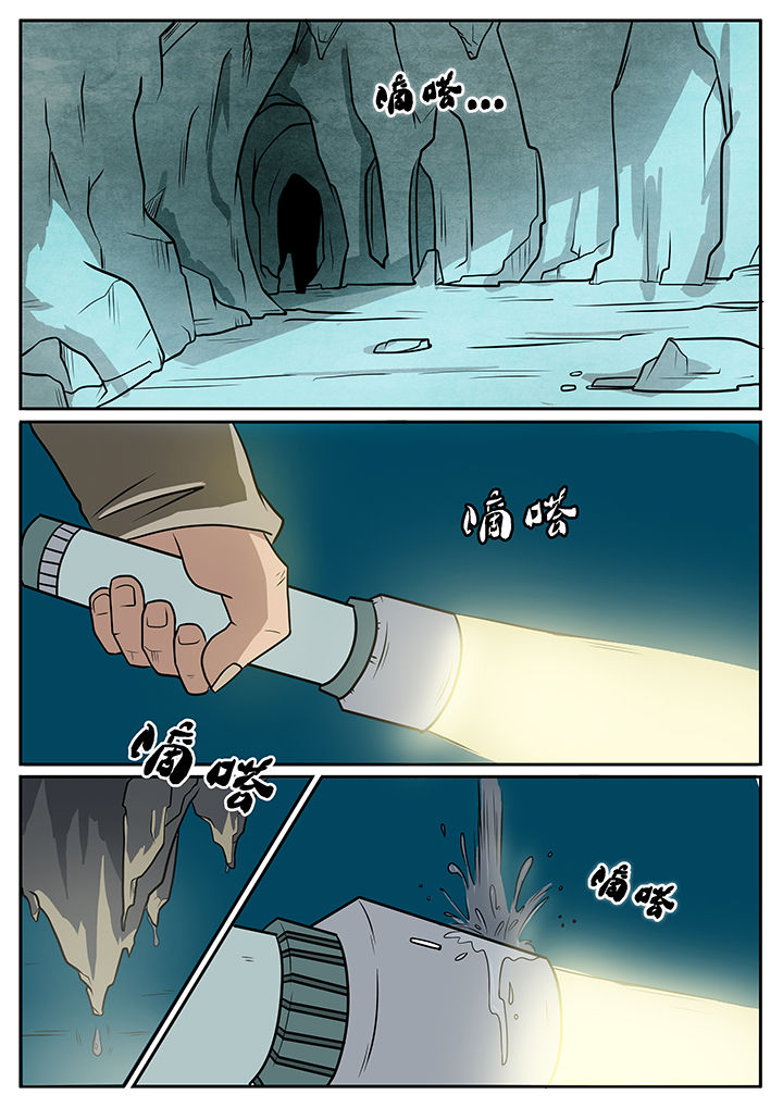 现在的黑鸟计划漫画,第47章：1图