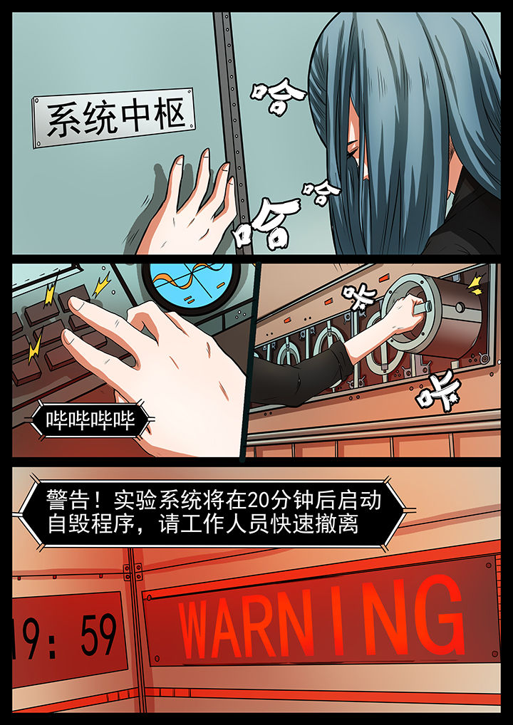 黑鸟结局漫画,第44章：5图
