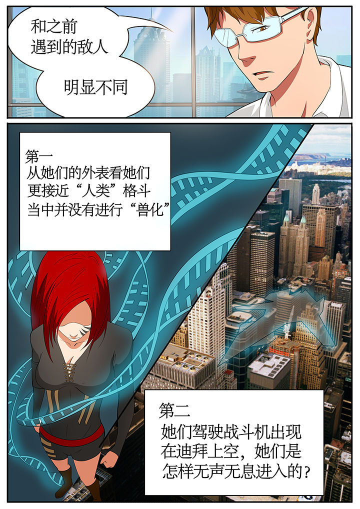 黑鸟电视剧漫画,第62章：2图