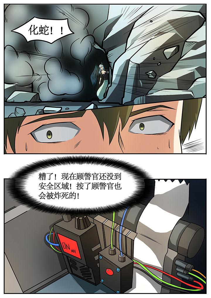 黑鸟电影完整版漫画,第53章：5图