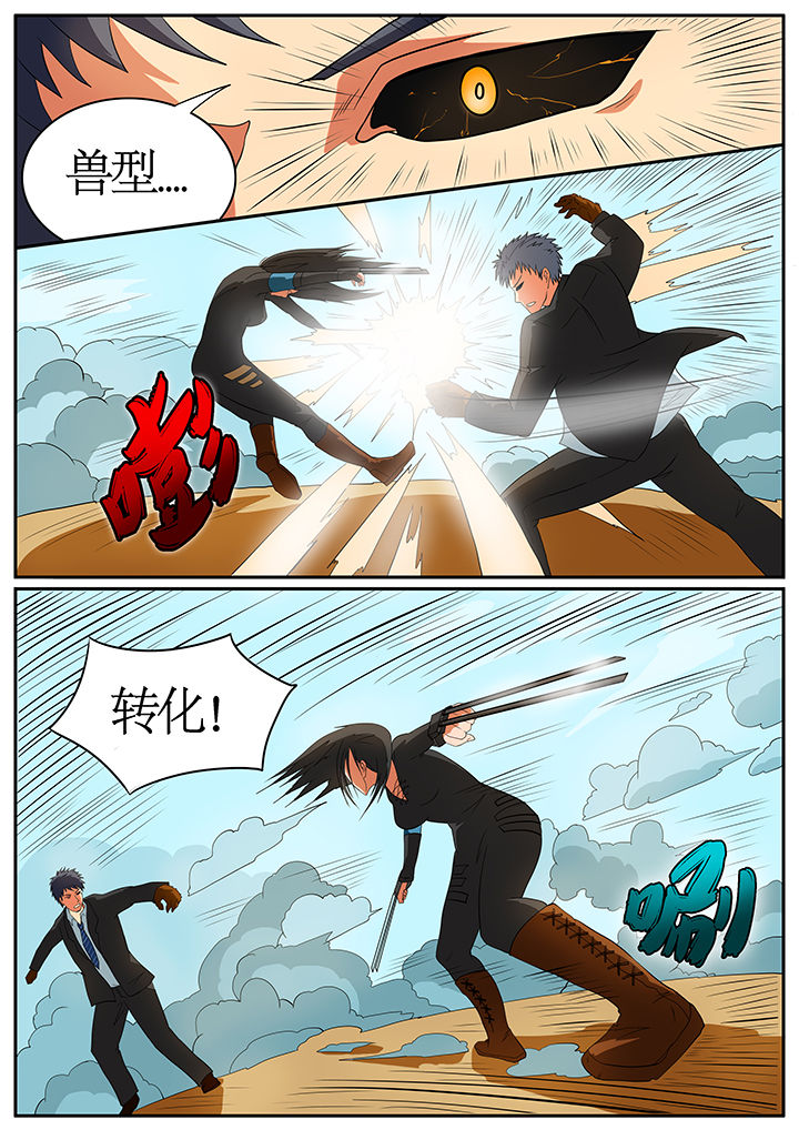 黑隼计划漫画,第60章：1图