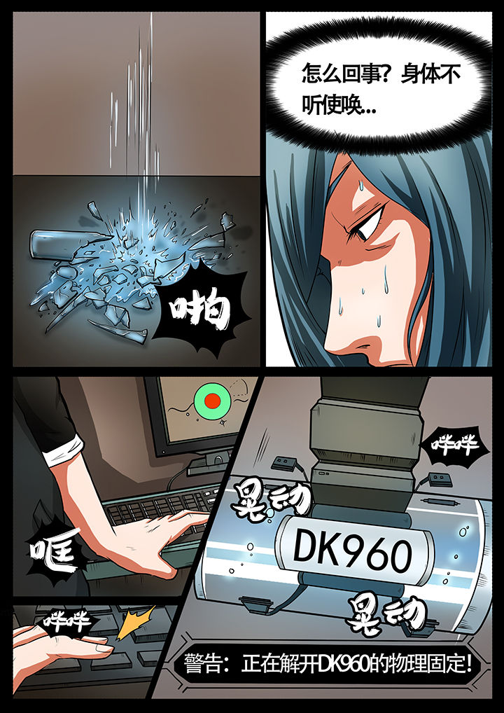黑鸟结局漫画,第44章：3图