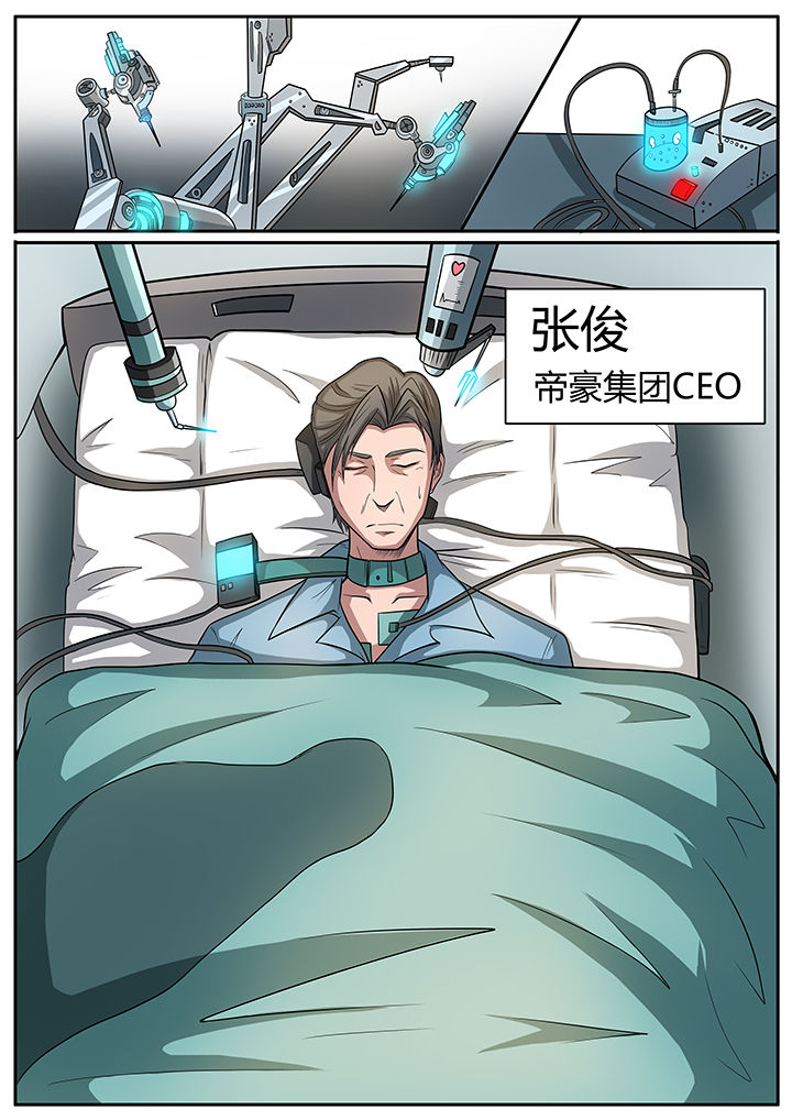 黑鸟单车骑行软件漫画,第55章：4图
