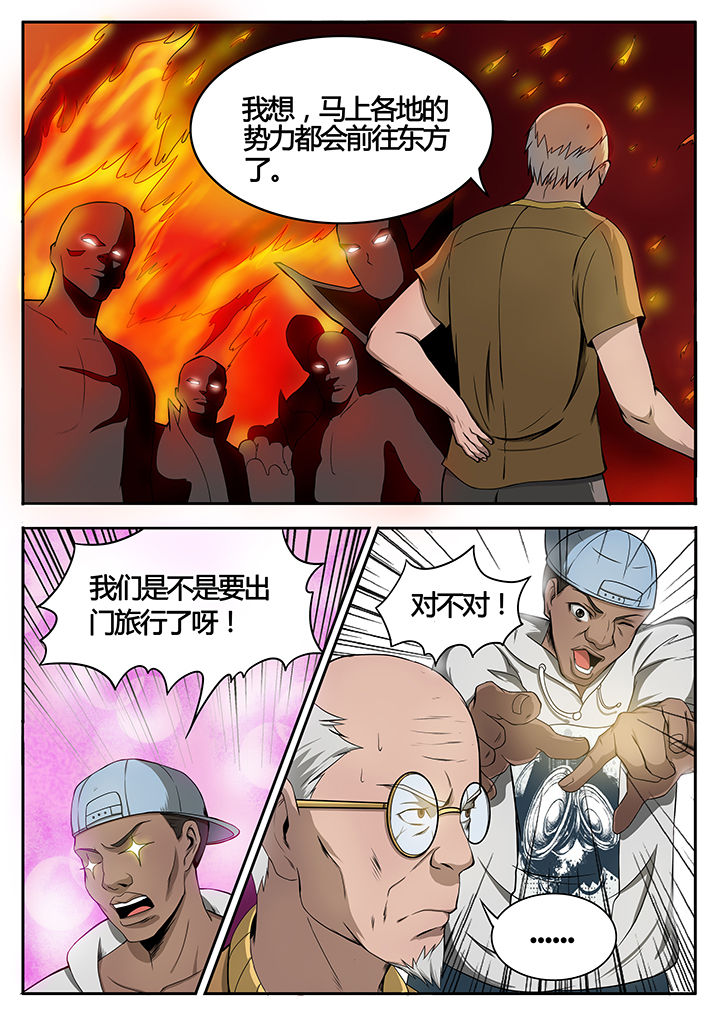 黑鸟电视剧漫画,第79章：3图
