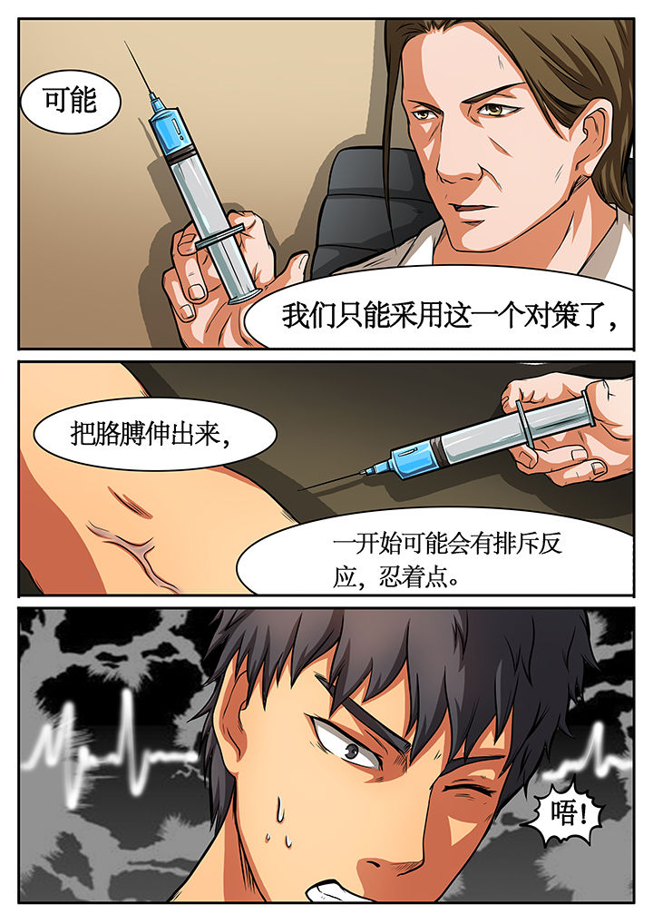 黑鸟app有训练计划吗漫画,第41章：5图