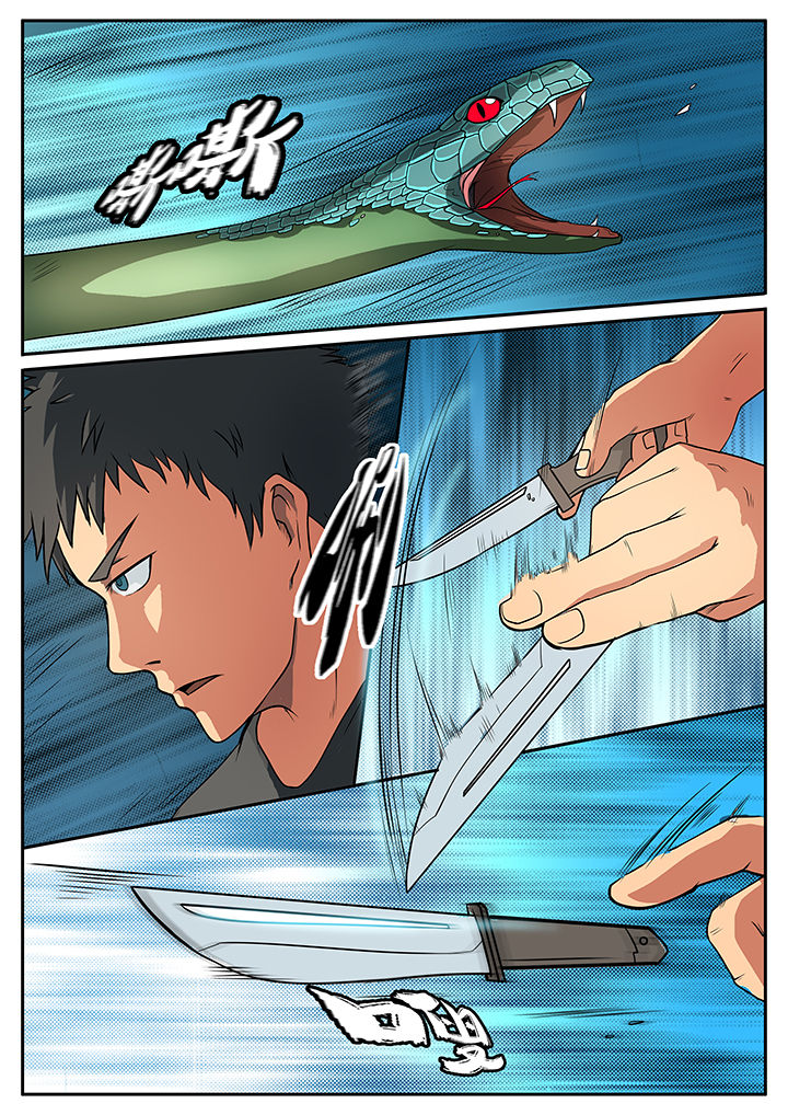 现在的黑鸟计划漫画,第47章：4图