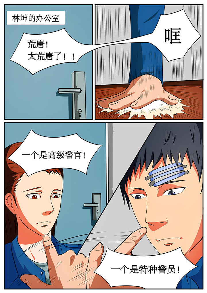 黑鸟战机漫画,第61章：1图