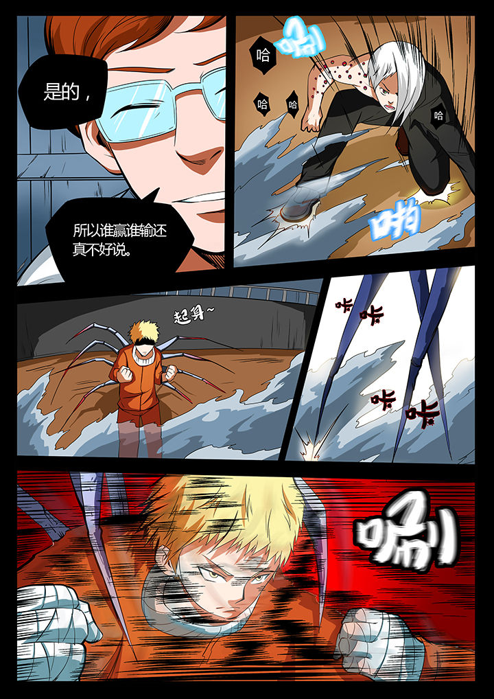 黑鸟战机漫画,第90章：4图