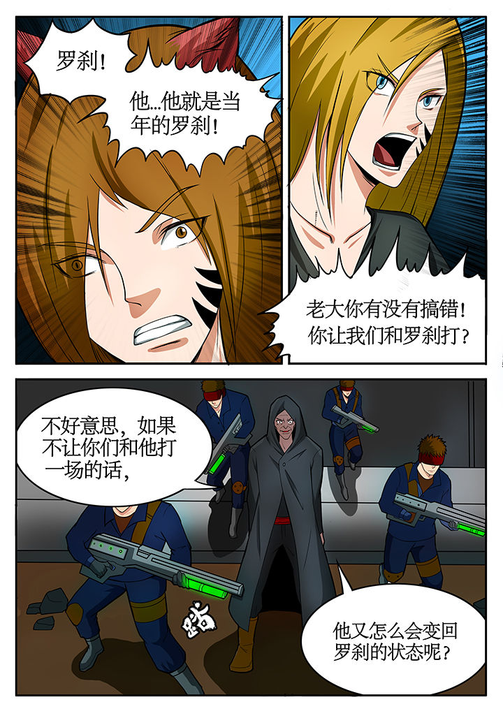黑鸟和白鸟阅读答案漫画,第78章：1图