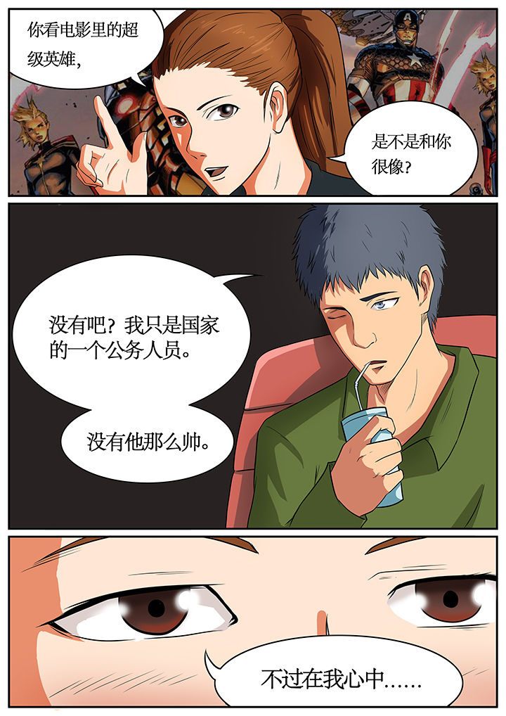黑鸟计划夜莺漫画,第56章：5图