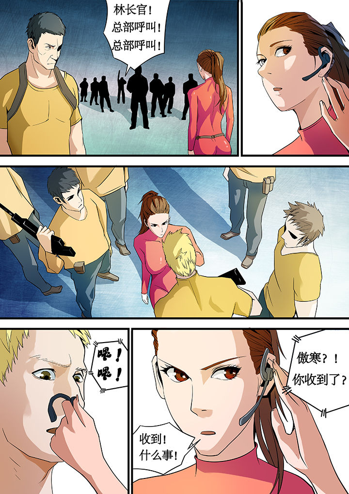 现在的黑鸟计划漫画,第21章：4图