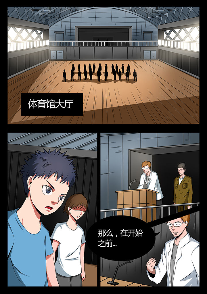 黑鸟结局漫画,第84章：2图