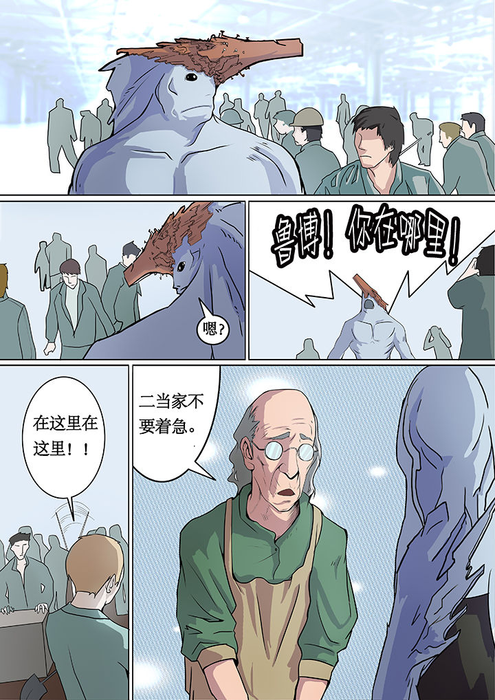黑鸟一口气看完漫画,第6章：1图
