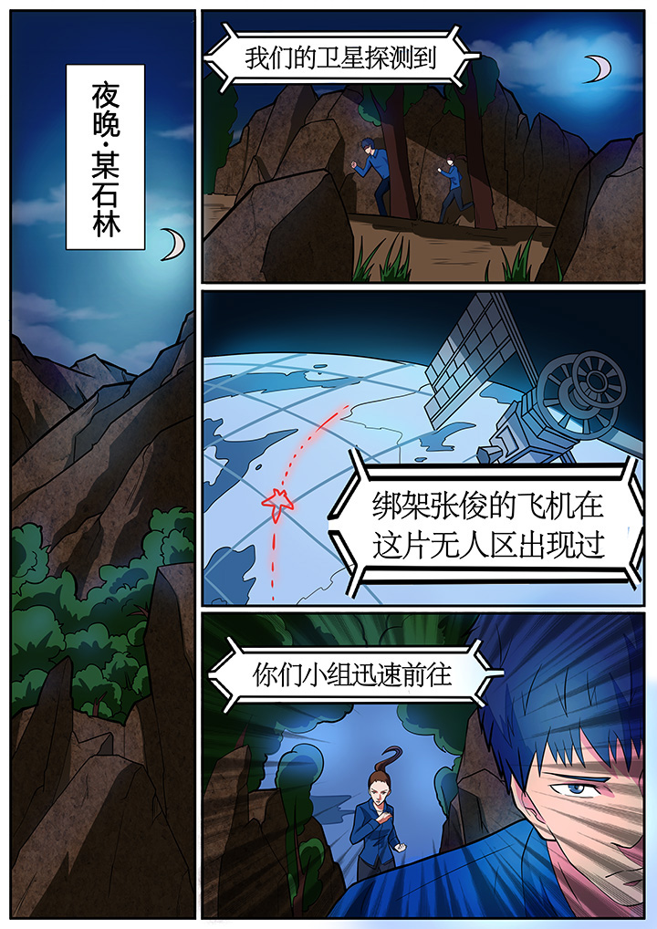 黑狐漫画,第64章：2图