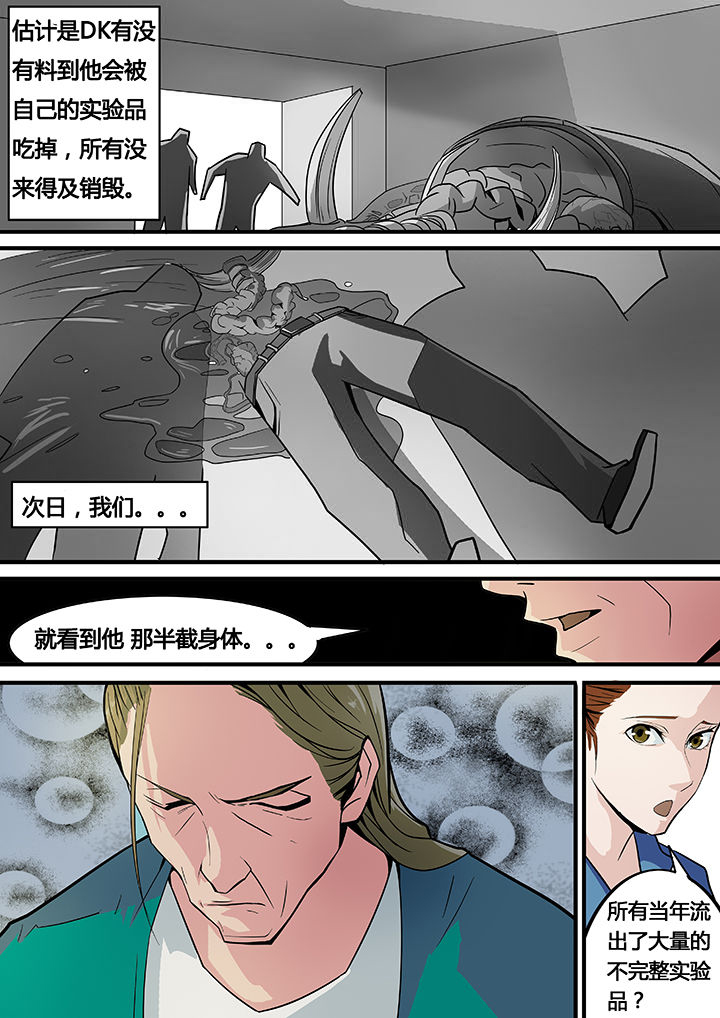 现在的黑鸟计划漫画,第11章：2图