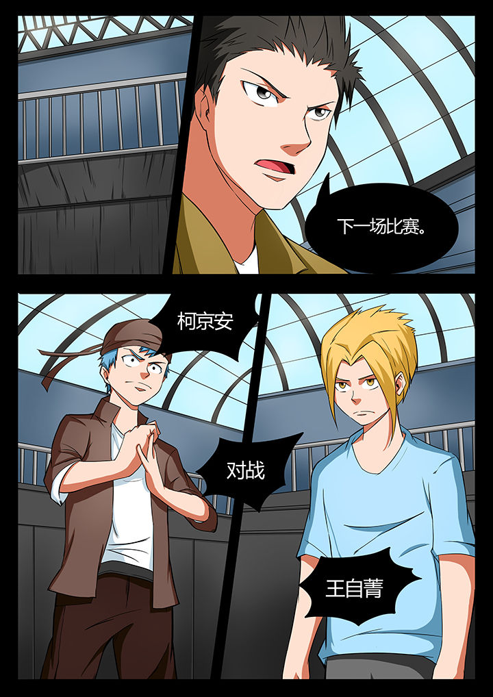 黑龙江疫情最新消息漫画,第92章：2图