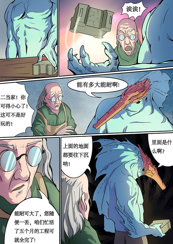 黑鸟一口气看完漫画,第6章：4图