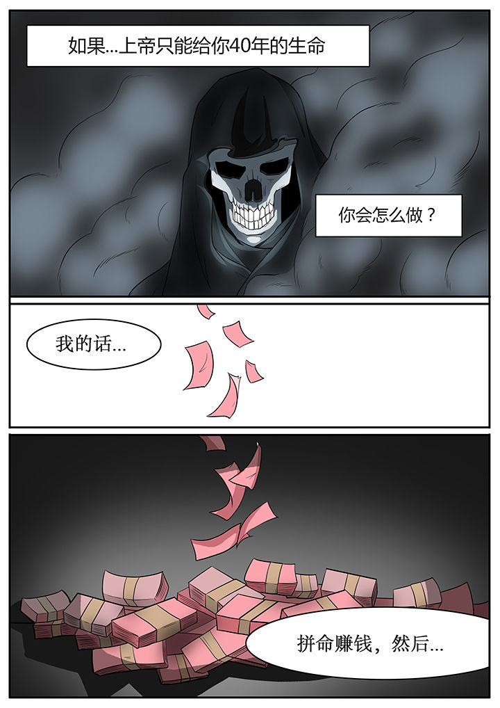 黑鸟单车骑行软件漫画,第55章：1图