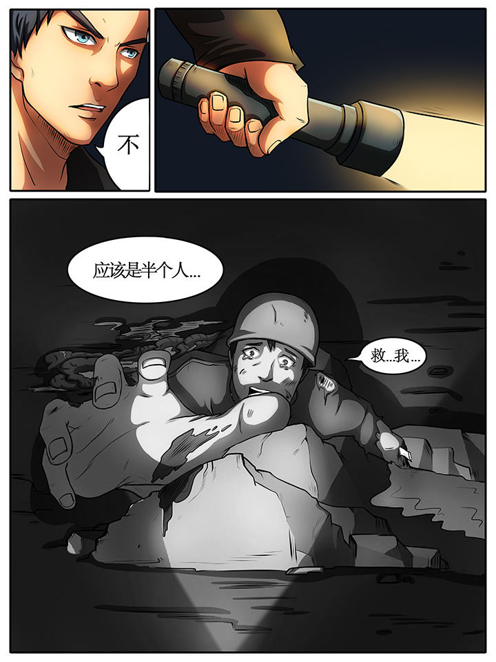 黑鸟电视剧漫画,第38章：1图