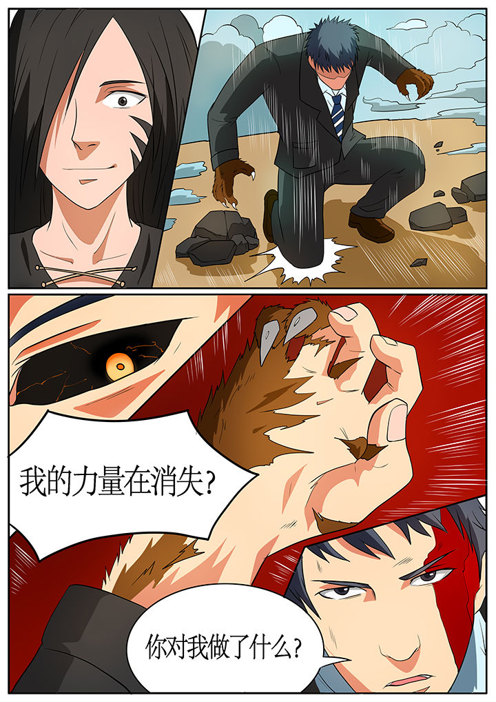 黑隼计划漫画,第60章：5图