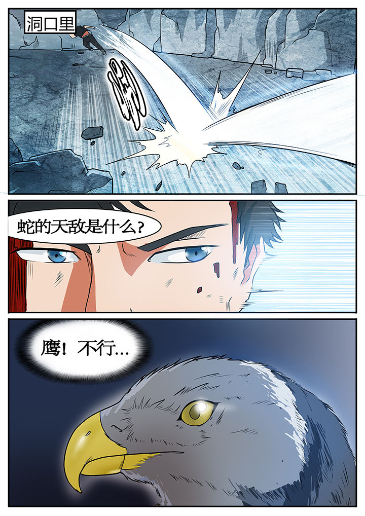 黑鸟结局漫画,第49章：2图