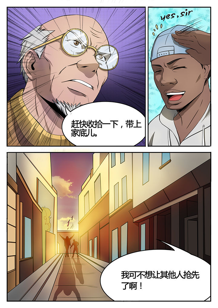 黑鸟电视剧漫画,第79章：4图