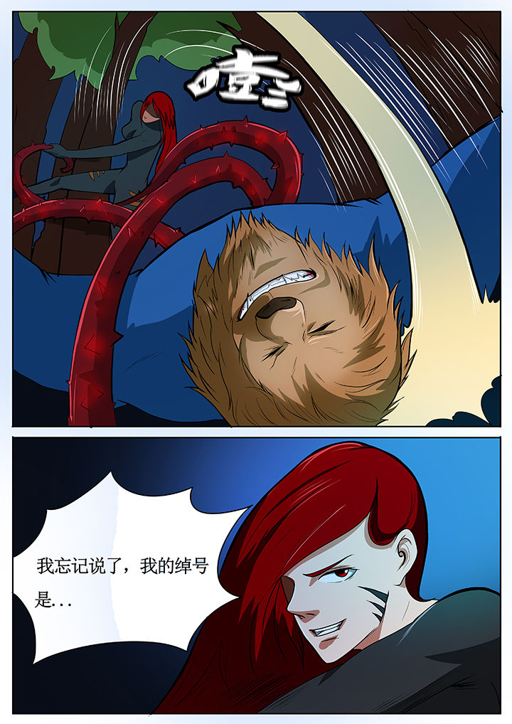 黑鸟计划夜莺漫画,第66章：5图
